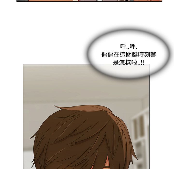 長腿姊姊 第14章 第35页