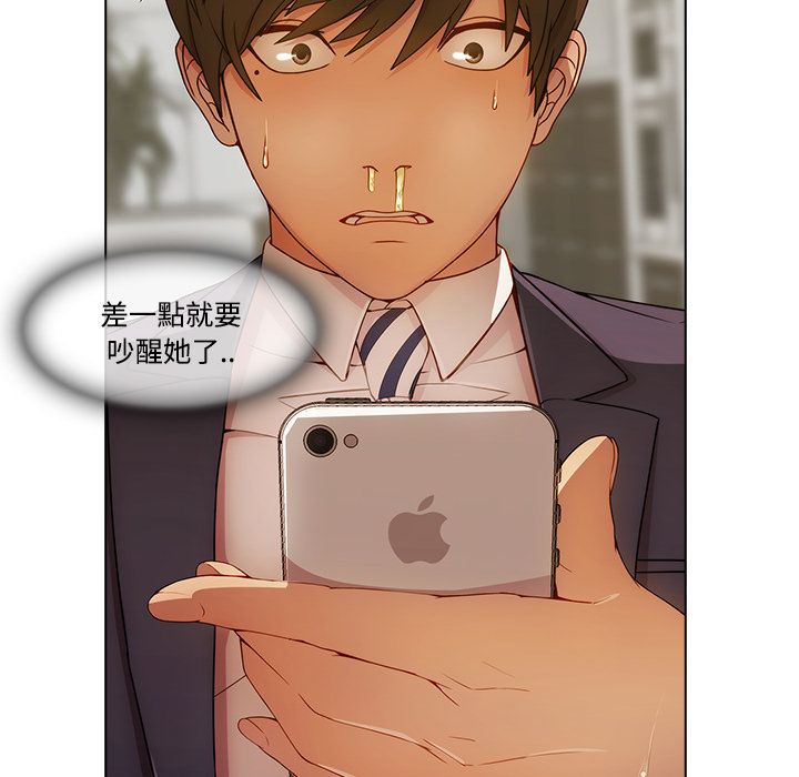 長腿姊姊 第14章 第36页