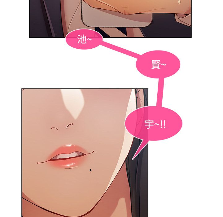 長腿姊姊 第14章 第37页
