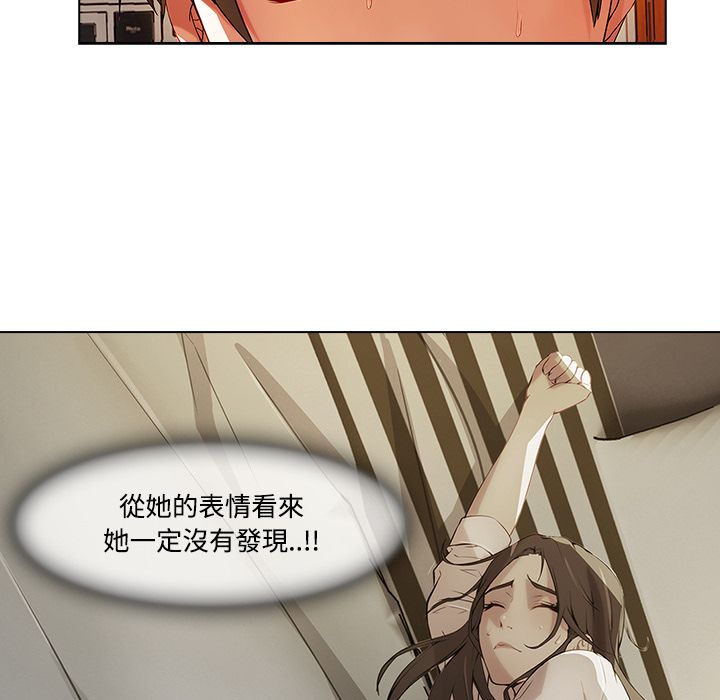 長腿姊姊 第14章 第42页