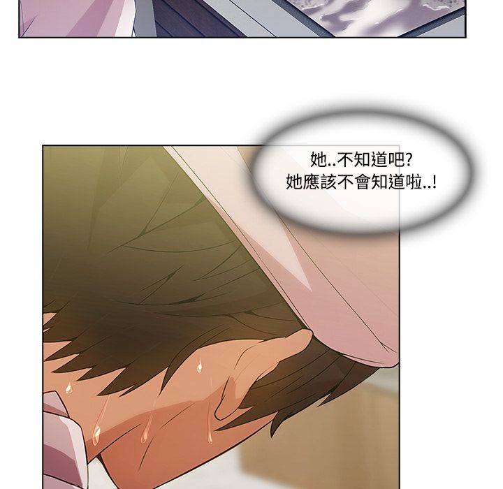 長腿姊姊 第14章 第51页