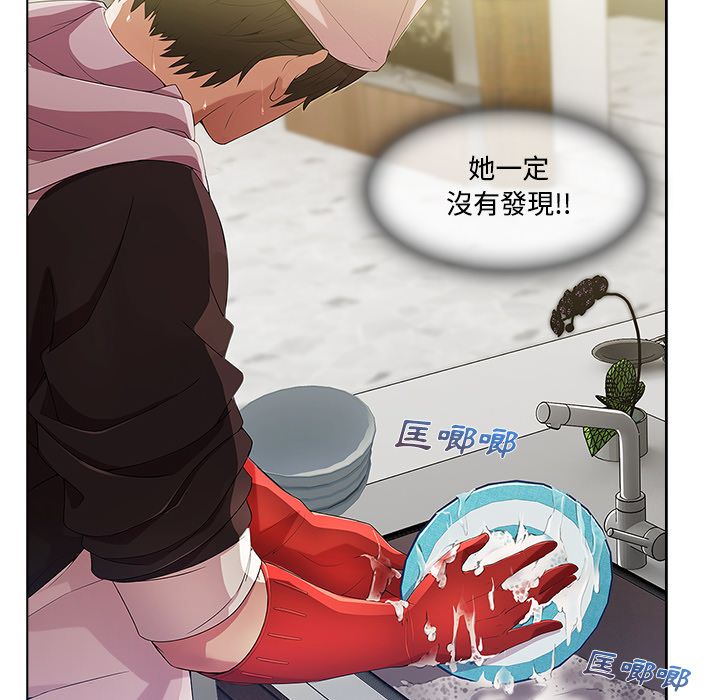 長腿姊姊 第14章 第50页