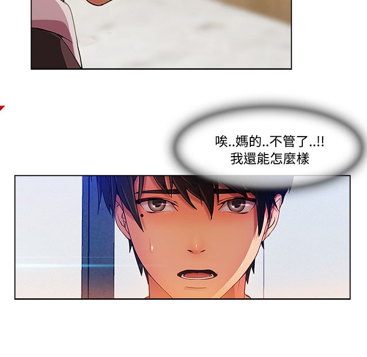 長腿姊姊 第14章 第52页