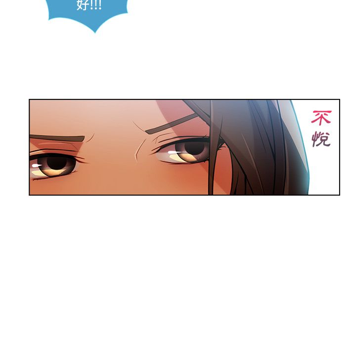 長腿姊姊 第14章 第46页