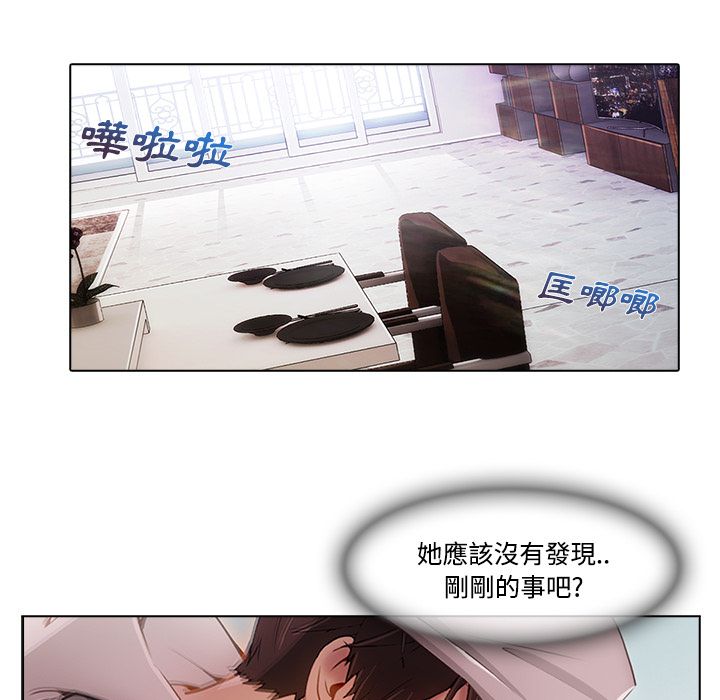 長腿姊姊 第14章 第47页