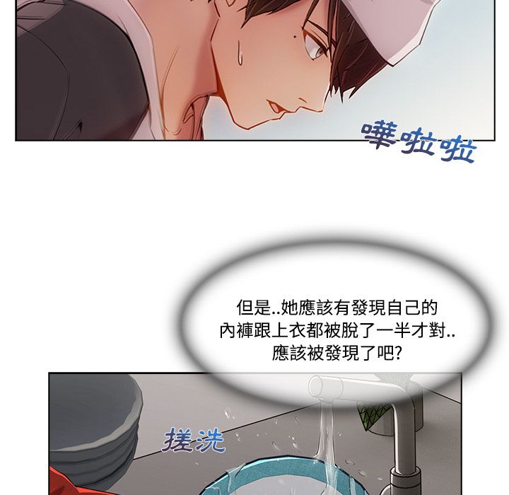 長腿姊姊 第14章 第48页