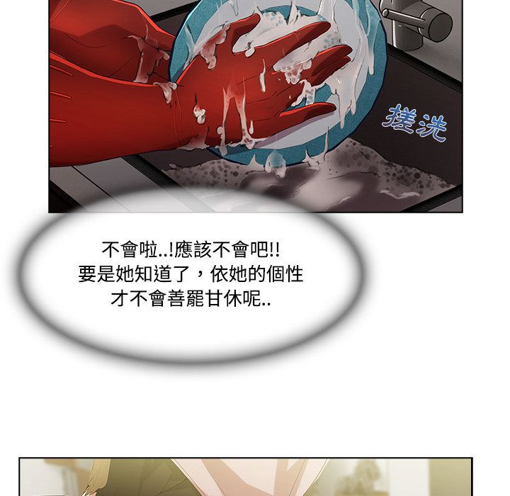 長腿姊姊 第14章 第49页