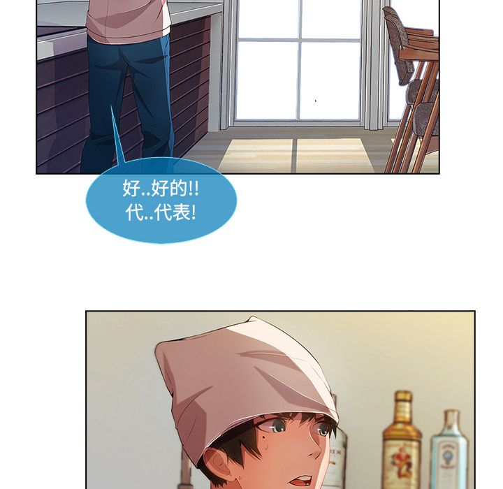 長腿姊姊 第14章 第56页