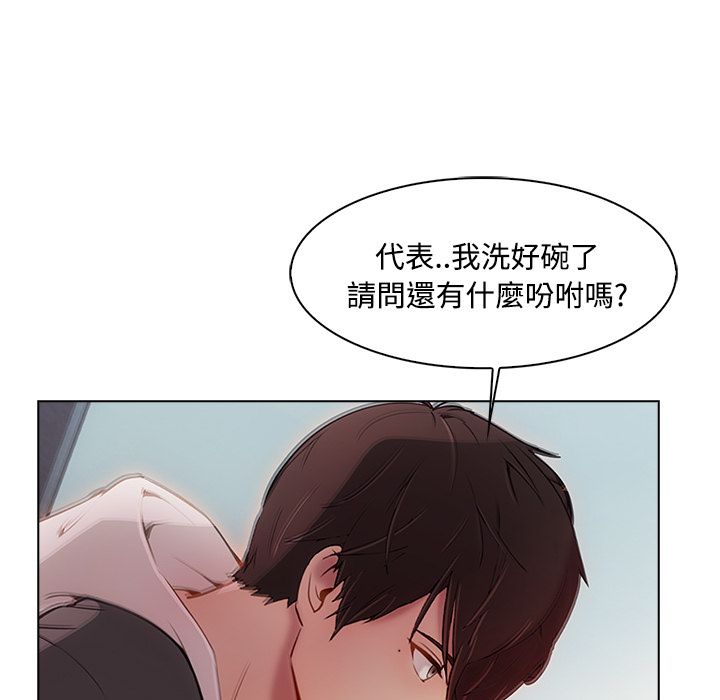 長腿姊姊 第14章 第59页