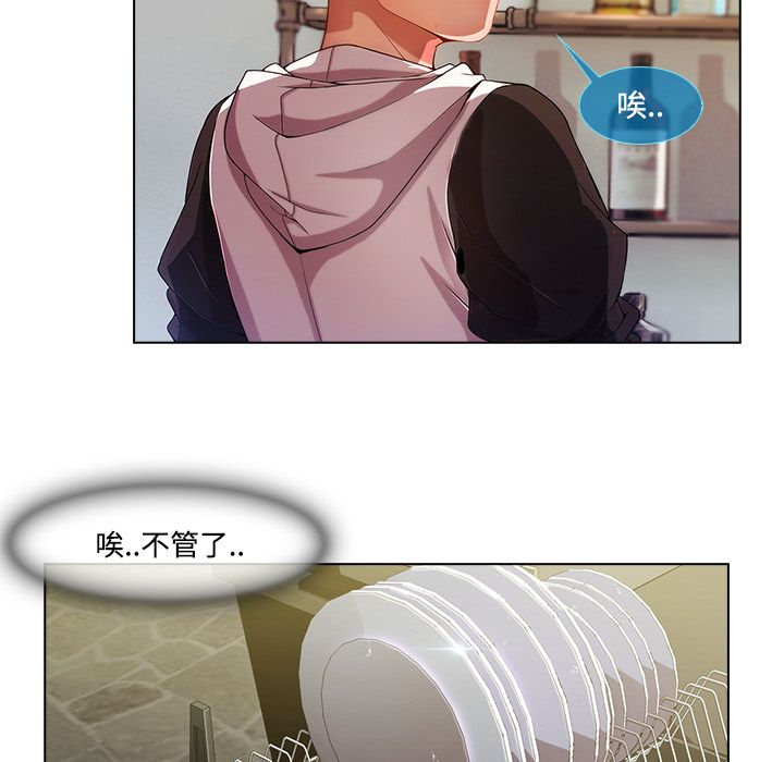 長腿姊姊 第14章 第57页