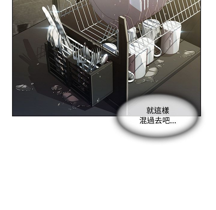 長腿姊姊 第14章 第58页