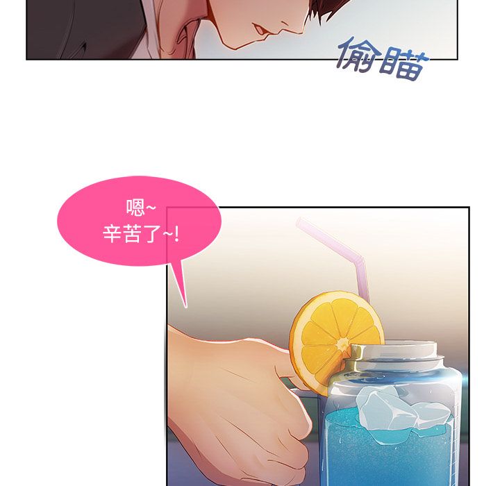 長腿姊姊 第14章 第60页