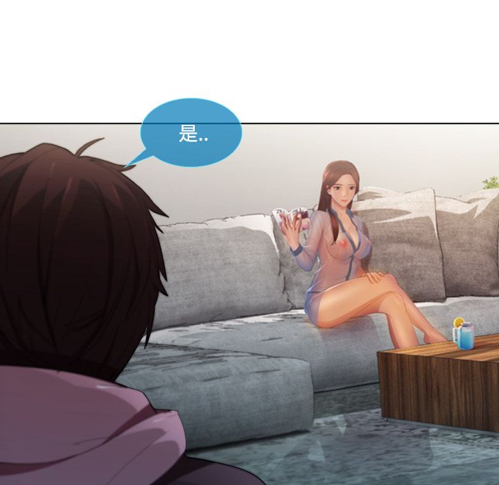 長腿姊姊 第14章 第63页