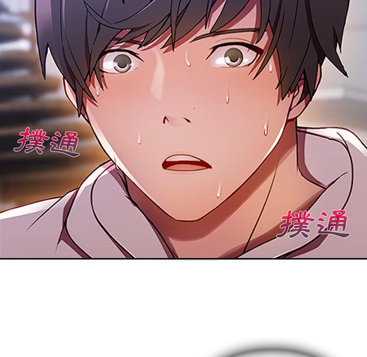 長腿姊姊 第14章 第70页