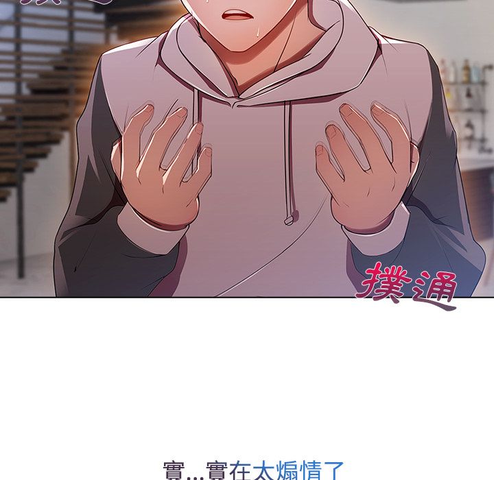 長腿姊姊 第14章 第68页