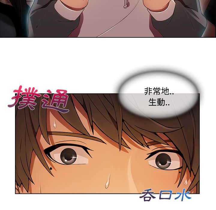長腿姊姊 第14章 第73页