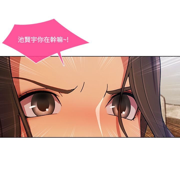 長腿姊姊 第14章 第74页