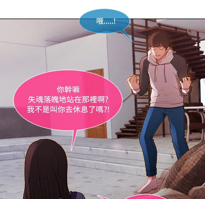 長腿姊姊 第14章 第75页