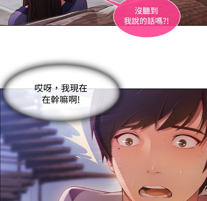 長腿姊姊 第14章 第76页