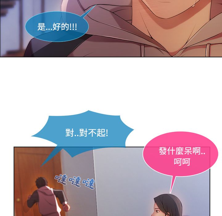 長腿姊姊 第14章 第77页