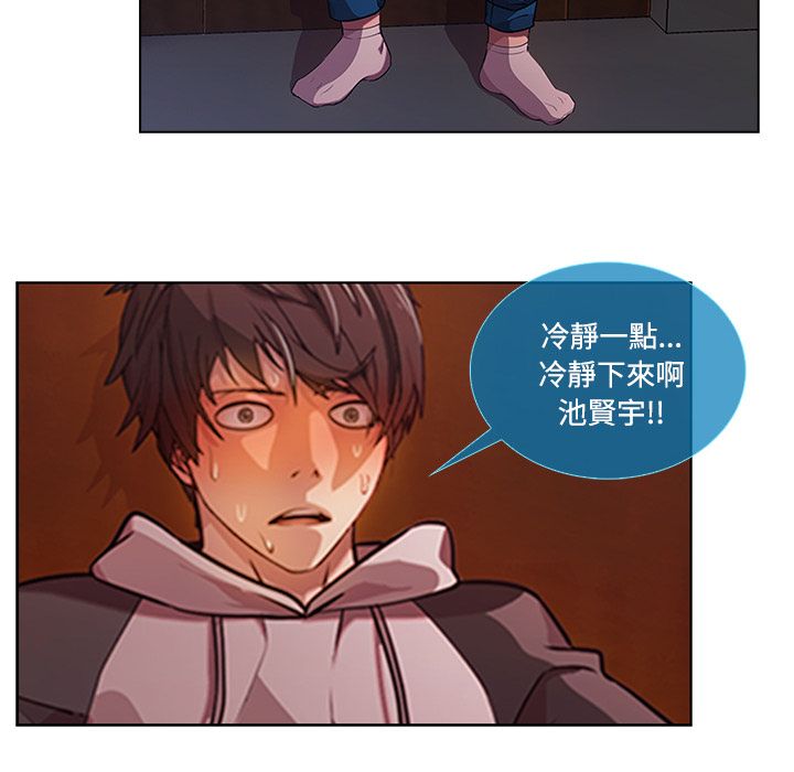 長腿姊姊 第14章 第84页