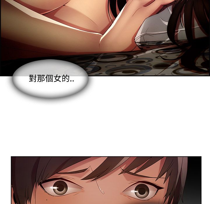 長腿姊姊 第14章 第89页