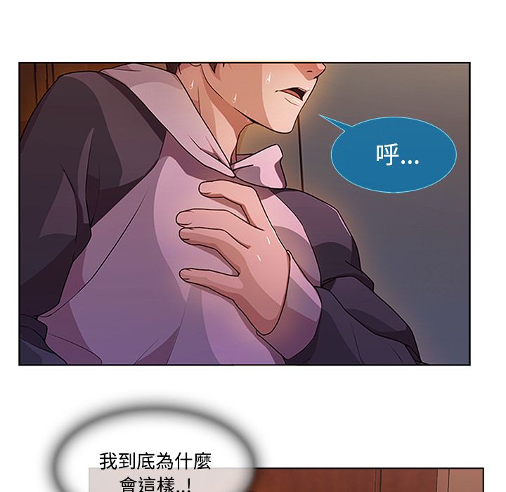 長腿姊姊 第14章 第82页