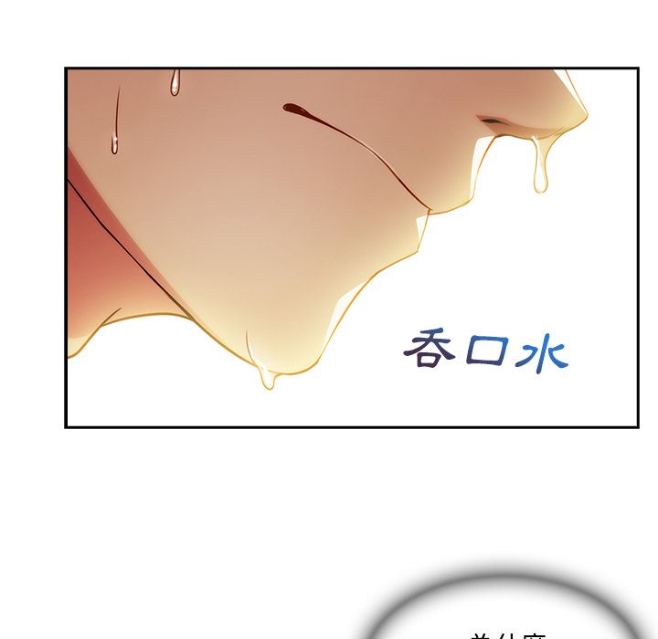長腿姊姊 第14章 第85页