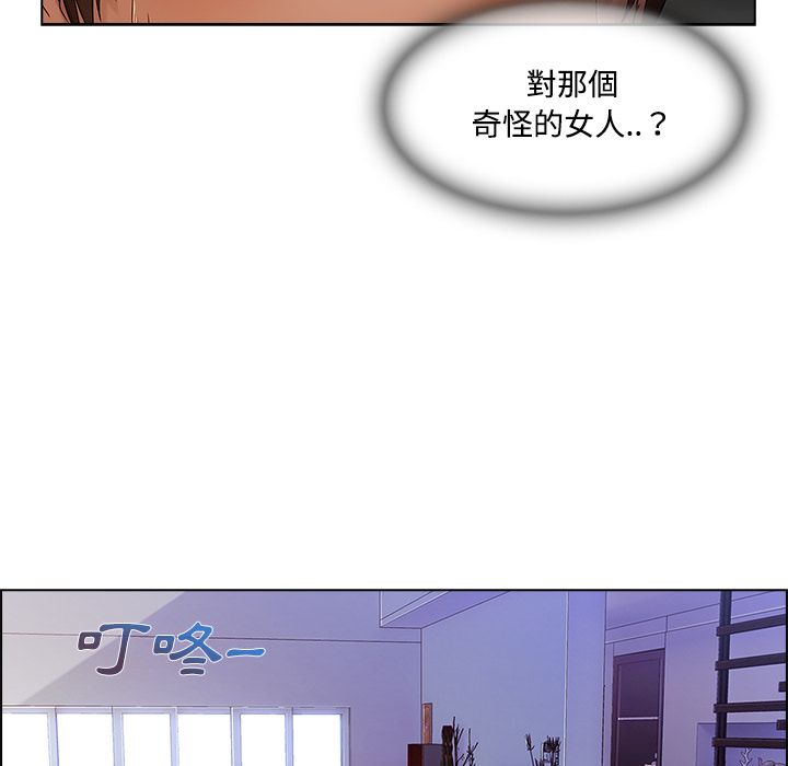 長腿姊姊 第14章 第90页