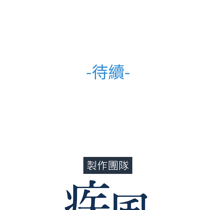 長腿姊姊 第14章 第92页