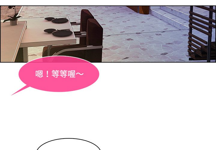 長腿姊姊 第15章 第3页