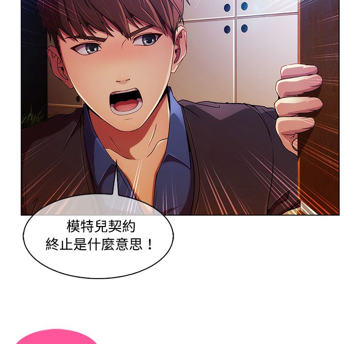 長腿姊姊 第15章 第9页
