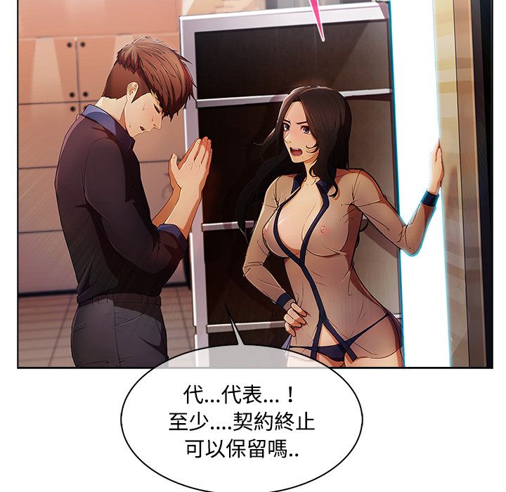 長腿姊姊 第15章 第11页