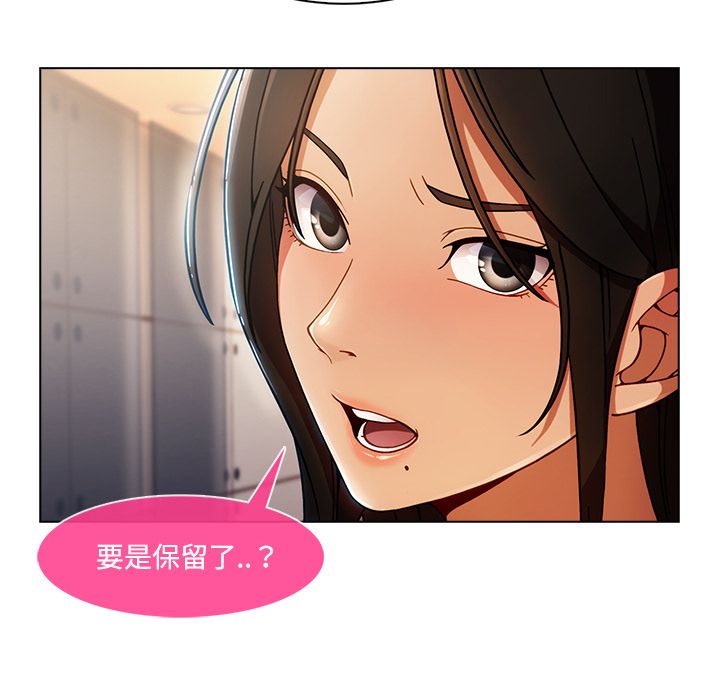 長腿姊姊 第15章 第12页