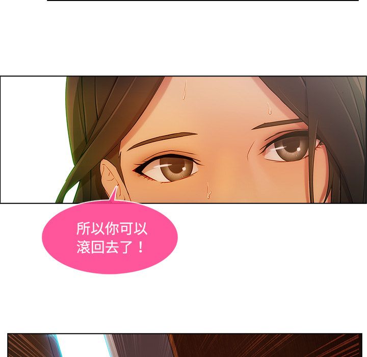 長腿姊姊 第15章 第7页