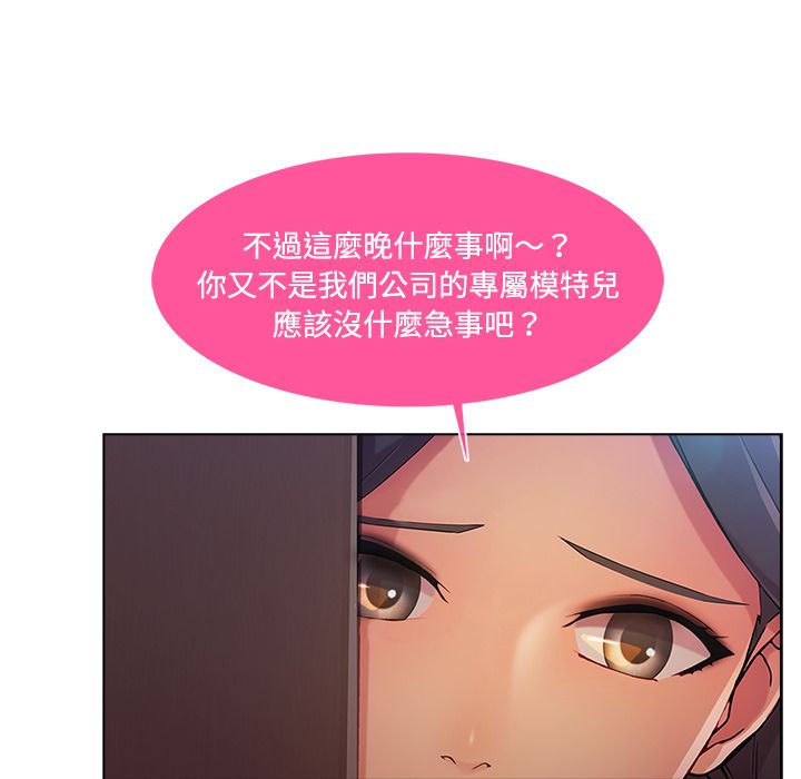 長腿姊姊 第15章 第6页