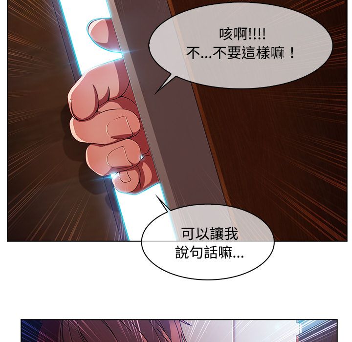 長腿姊姊 第15章 第8页