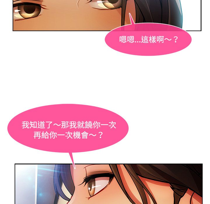 長腿姊姊 第15章 第15页