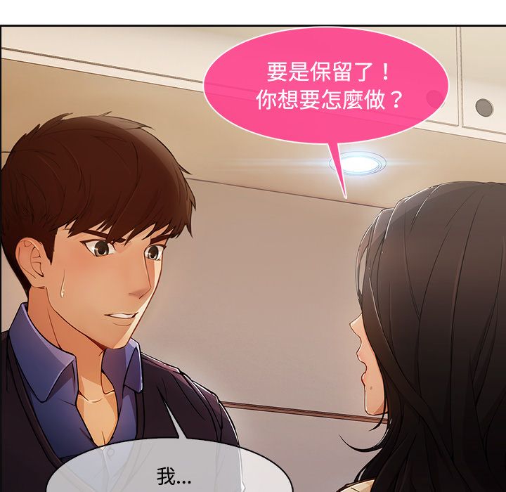 長腿姊姊 第15章 第13页