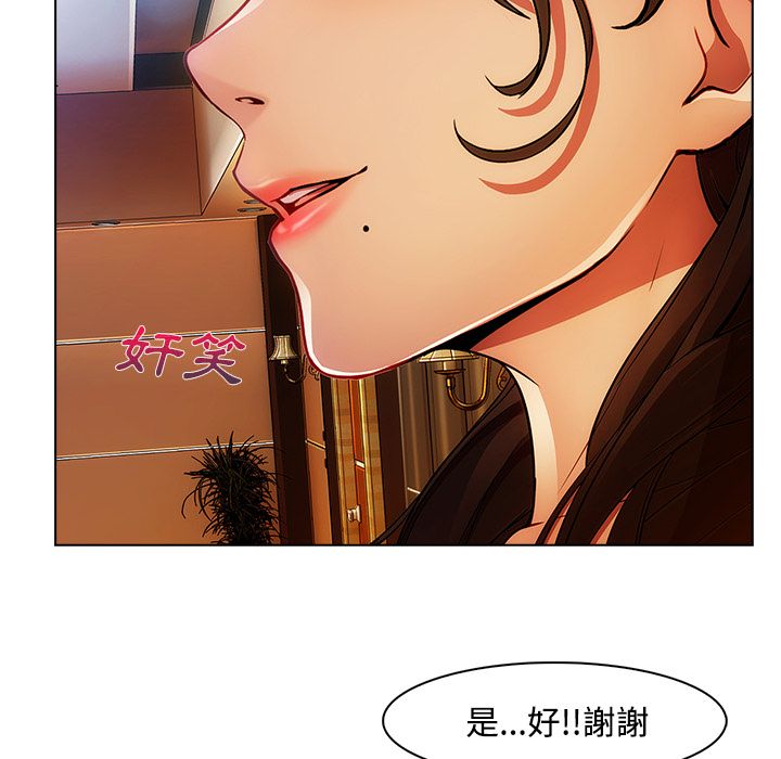 長腿姊姊 第15章 第16页