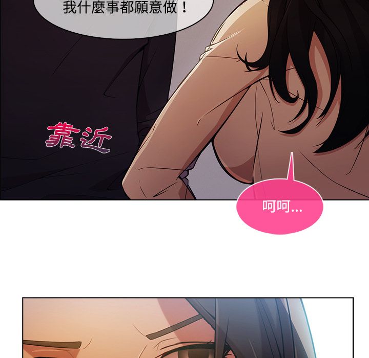 長腿姊姊 第15章 第14页