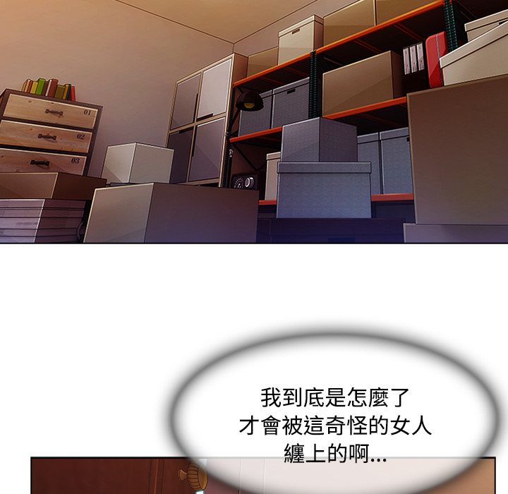 長腿姊姊 第15章 第22页