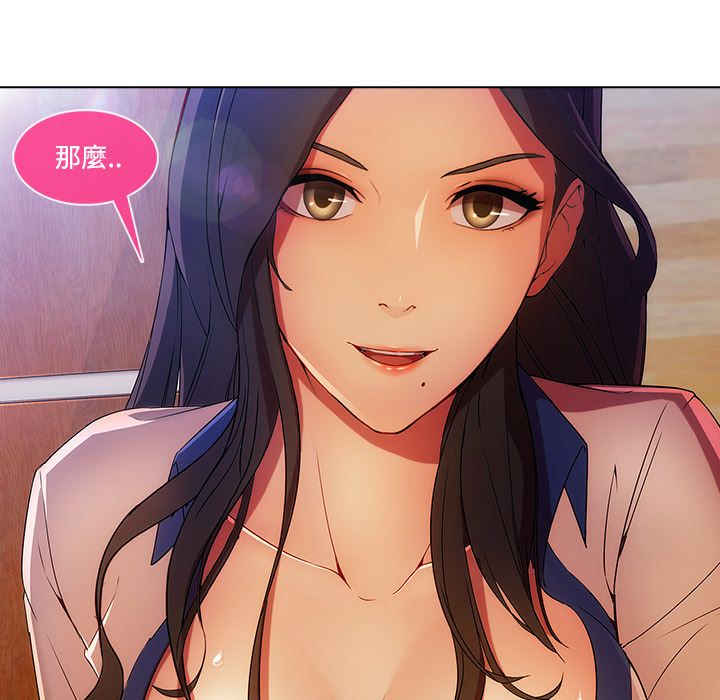 長腿姊姊 第15章 第18页