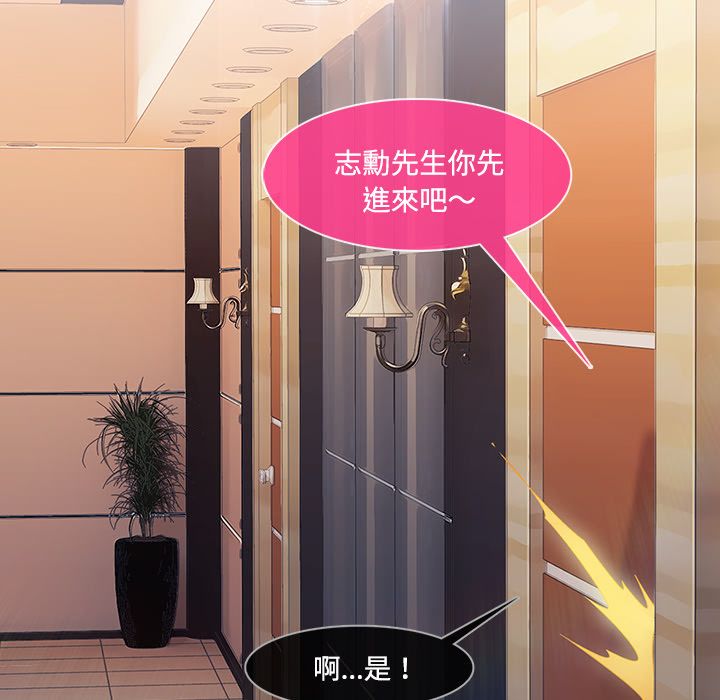 長腿姊姊 第15章 第20页