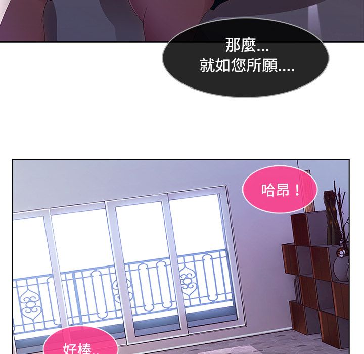 長腿姊姊 第15章 第30页