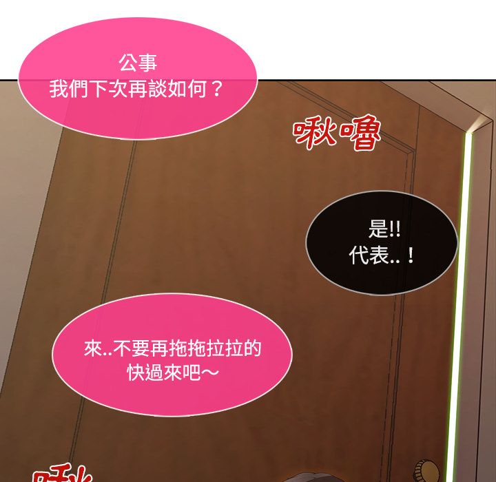 長腿姊姊 第15章 第28页