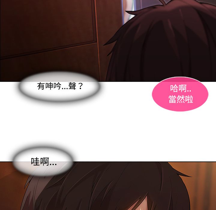 長腿姊姊 第15章 第26页