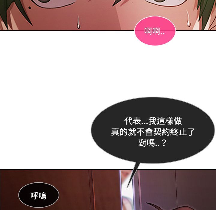 長腿姊姊 第15章 第25页