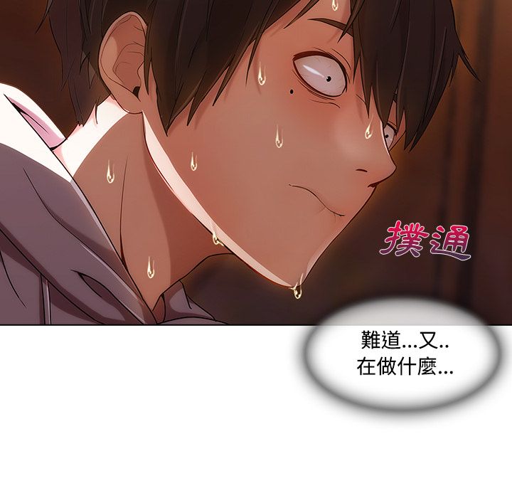 長腿姊姊 第15章 第27页