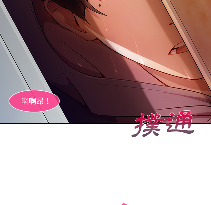 長腿姊姊 第15章 第40页